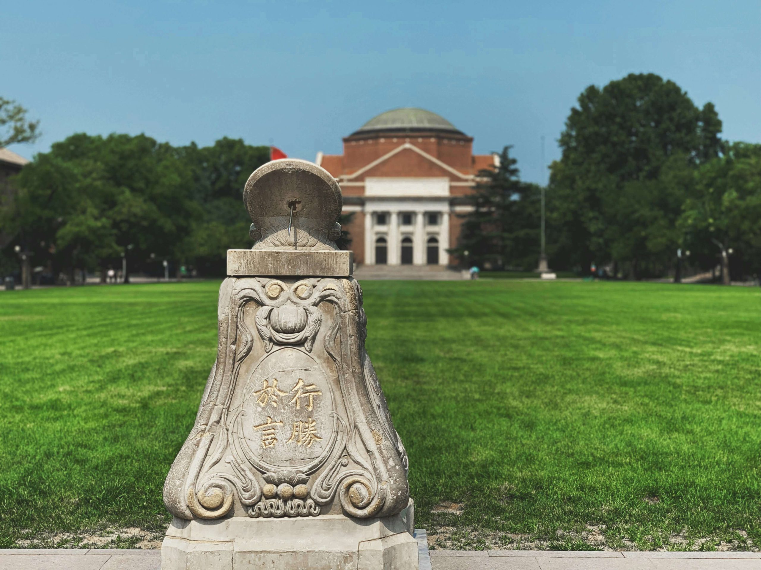 Field and older buildings at Tsinghua University