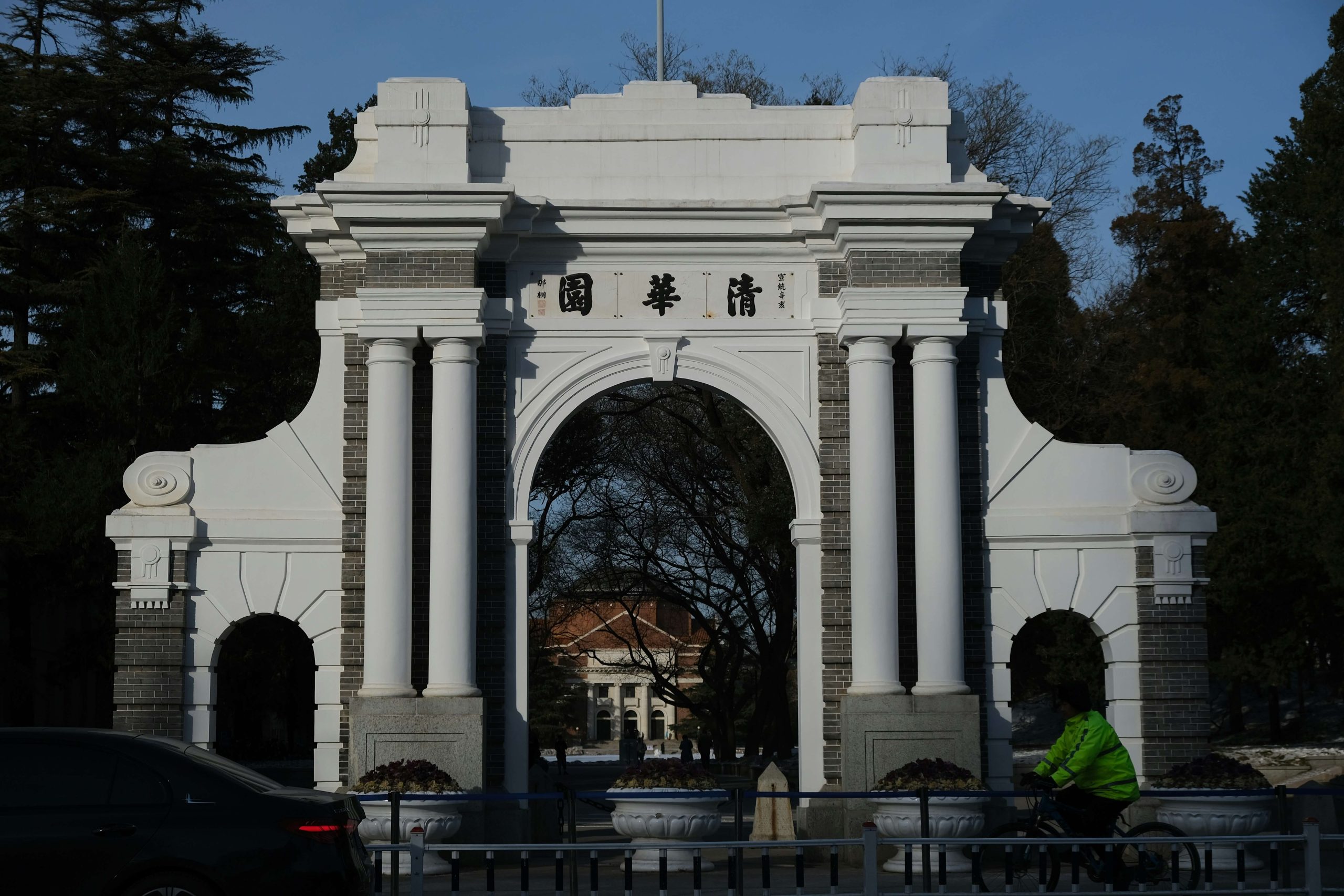 Gate of Tsinghua University
