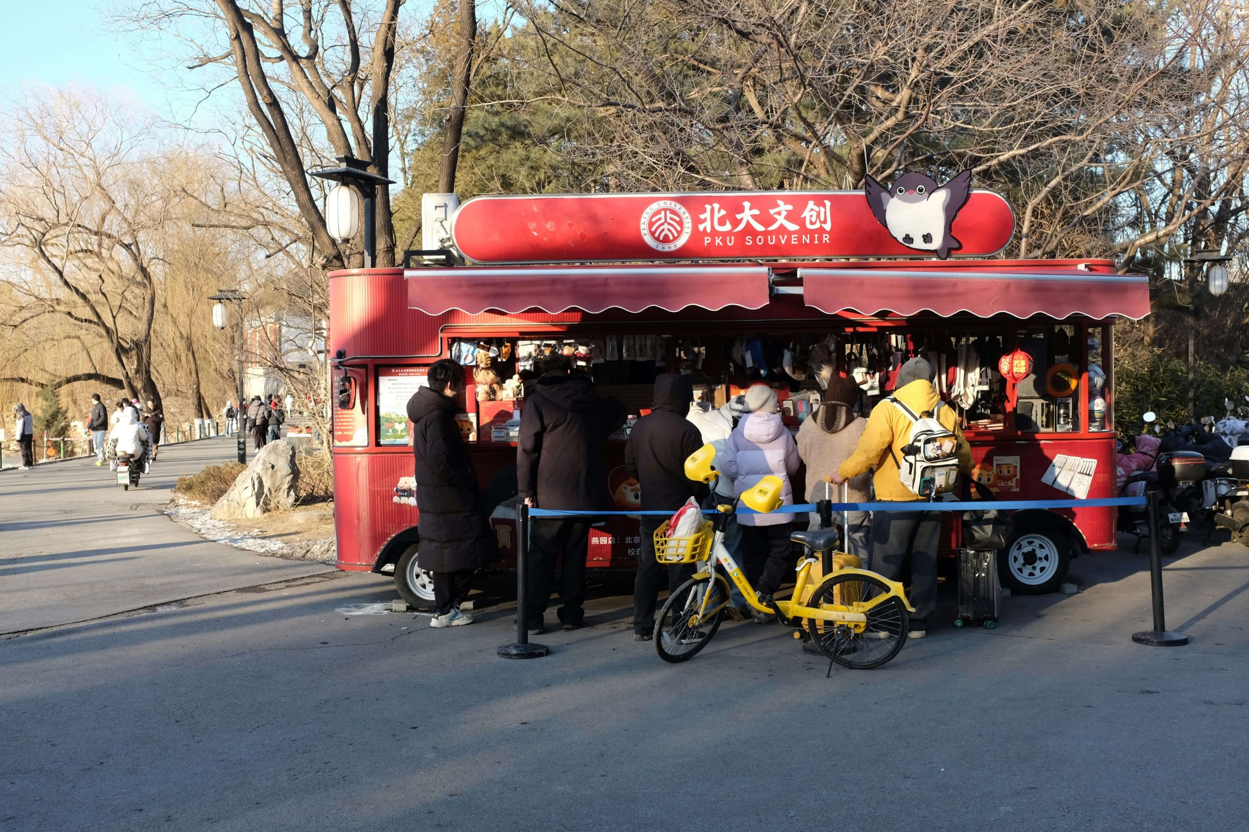 Peking University souvenir shop